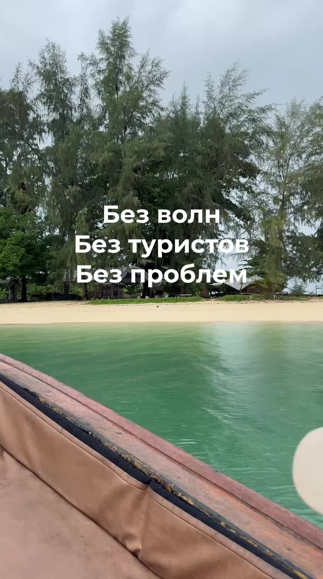 Острова без волн - пляжи без волн Пхукета: Нака Ной, Нака Яй и Яо Яй