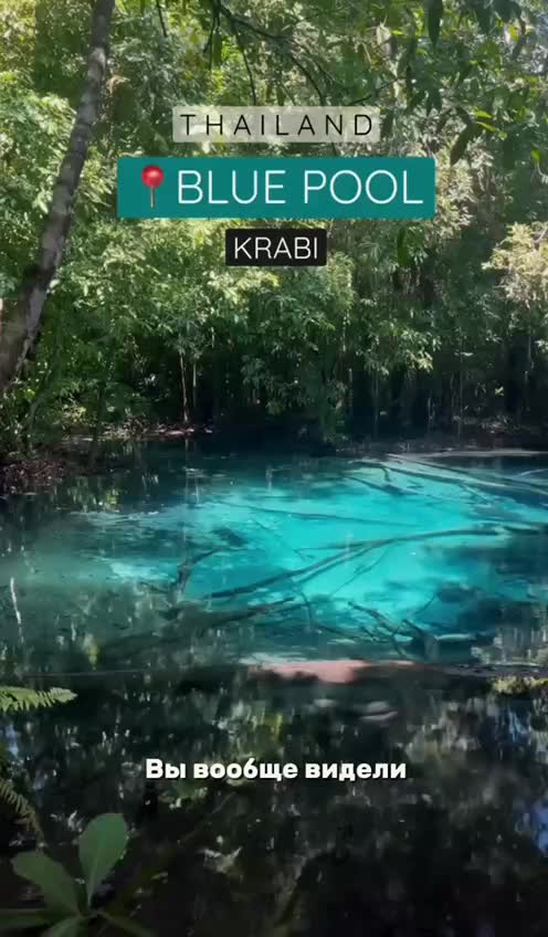 Изумруды Краби c ночевкой - экскурсия в Краби из Пхукета